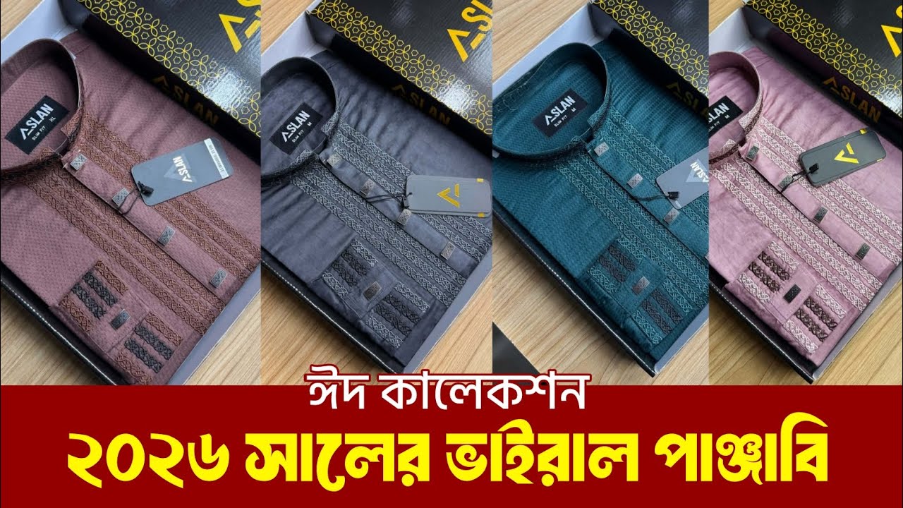 panjabi collection 2025 | ভাইরাল পাঞ্জাবি কালেকশন ২০২৫ |#panjabi​​ #newmarket​​ #panjabicollection​​