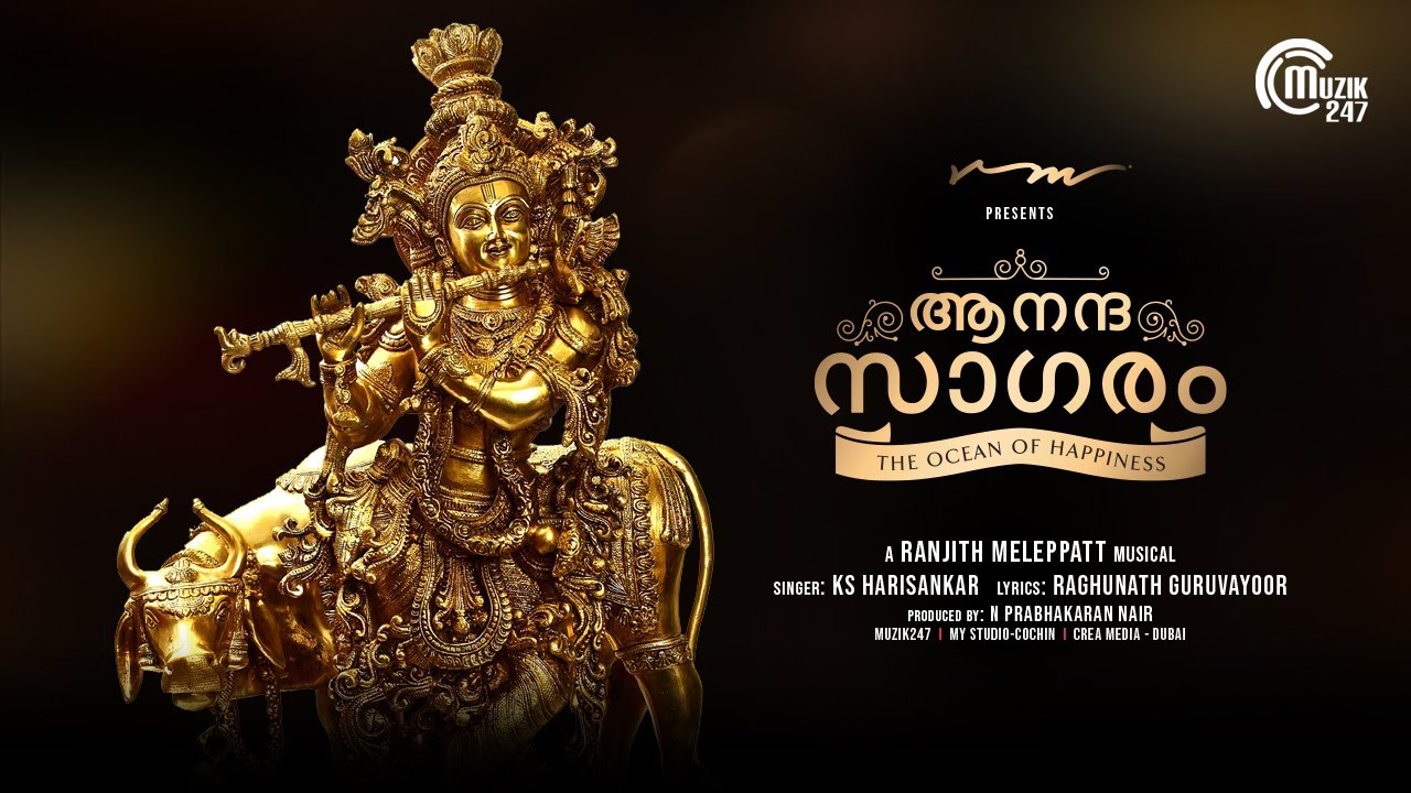 Aananda Sagaram | Krishna Devotional Song | Ranjith Meleppatt | KS Harisankar | Raghu Guruvayoor