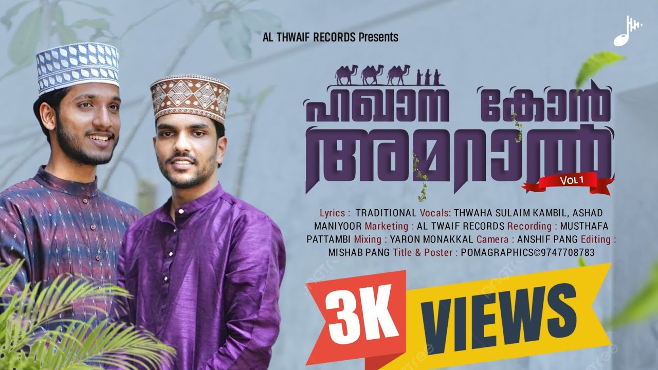 HAKKANA KON AMARAL | MEGA DUFF SONG 2024,2025 | THWAHA SULAIM, ASHAD MANIYOOR | BADAR KISSAPPATT