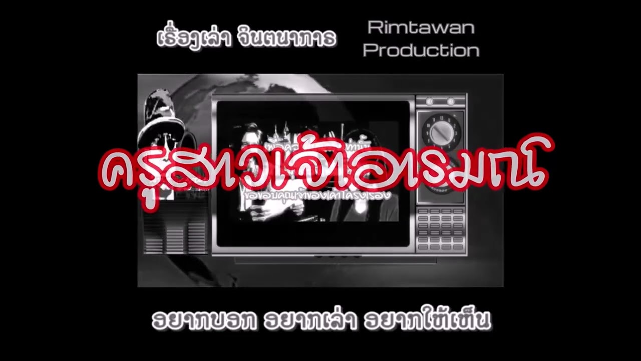 เรื่องสั้นฟังเพลิน 