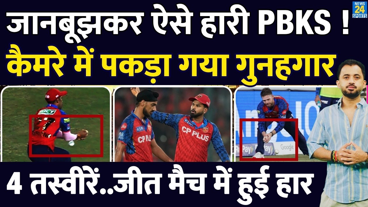 IPL 2026 : SRH Vs PBKS जानबूझकर गंवाया, 4 तस्वीरें देखिए | Shashank Drop Catch | Shreyas | Ponting |