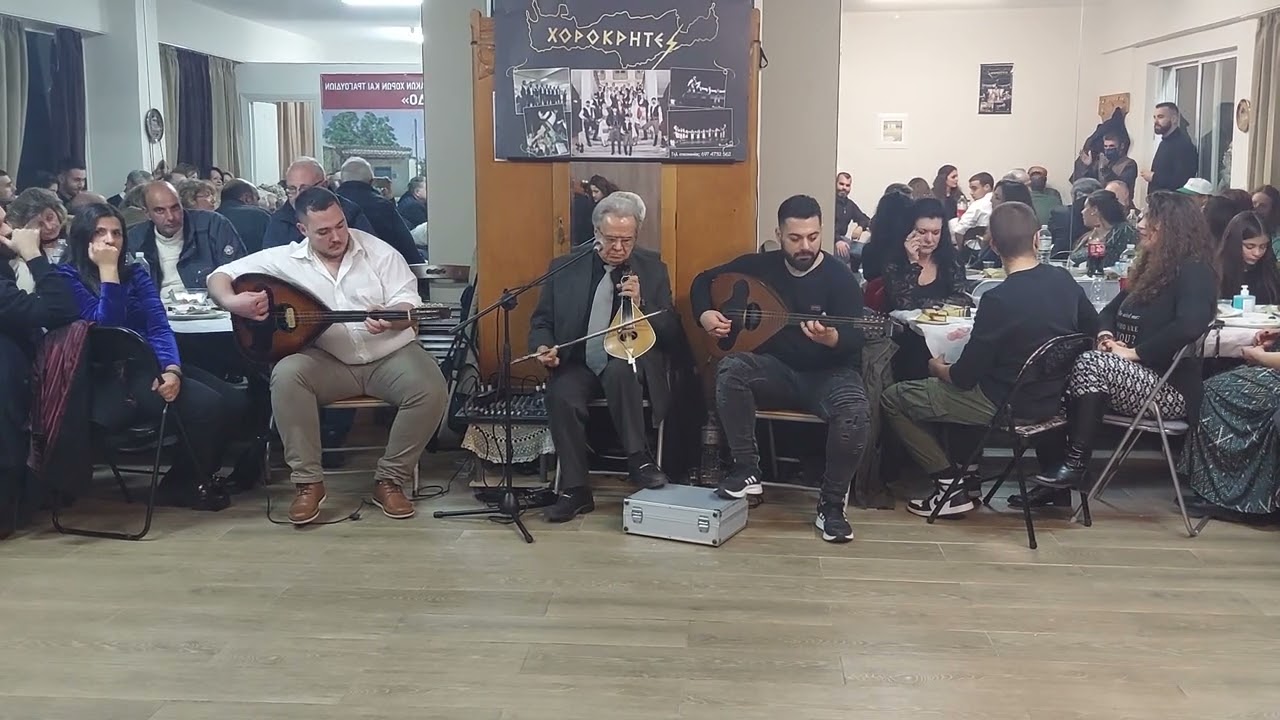Αρχιδιδάσκαλος Αστρινός Ζαχαριουδάκης κοπή πίτας Χοροκρήτες 18/2/2023 Μέρος 2