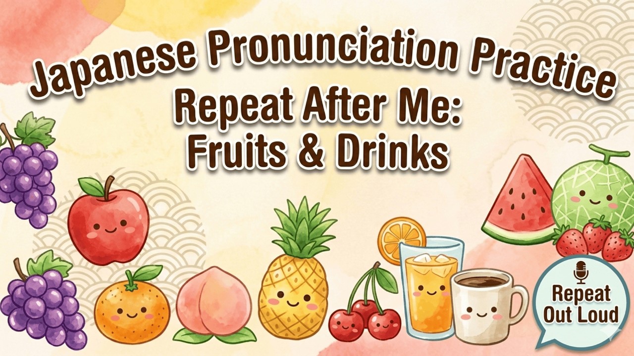 Japanese Pronunciation Practice – Fruits & Drinks | Repeat After Me Speaking Drill for Beginners