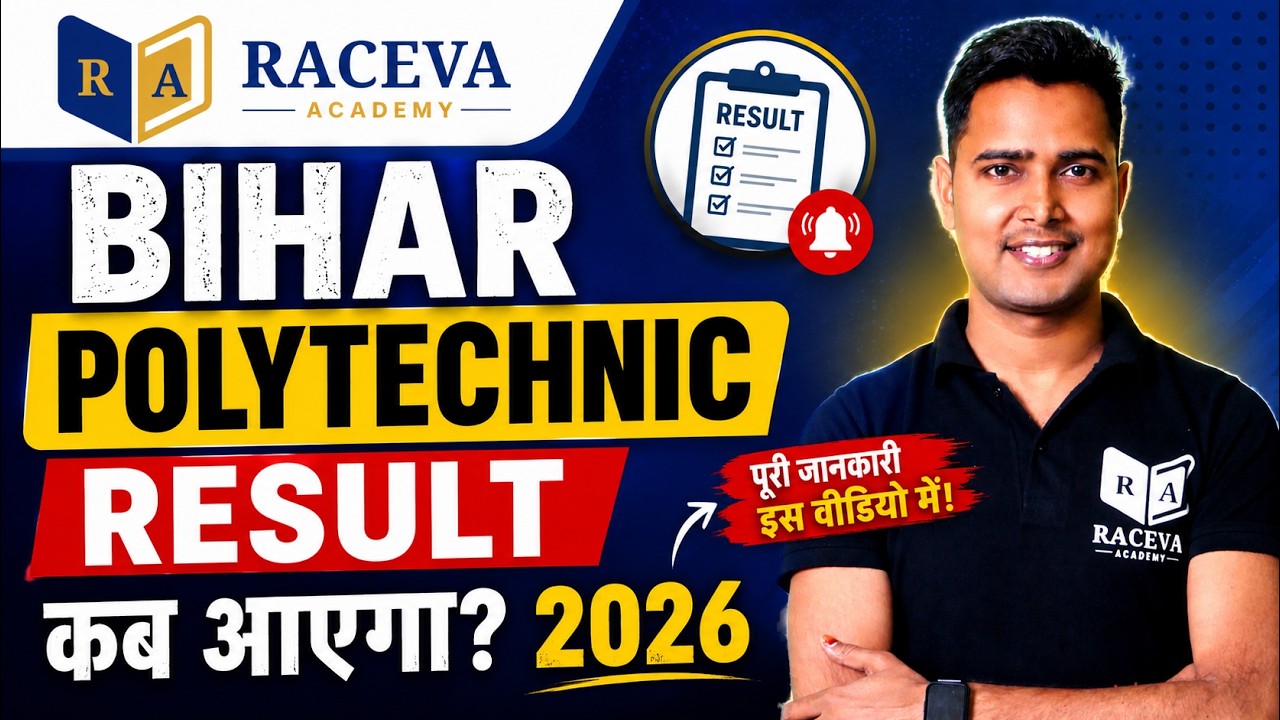 Bihar Polytechnic Result 2026 कब आएगा? 😱 | Result Date & Rank Update