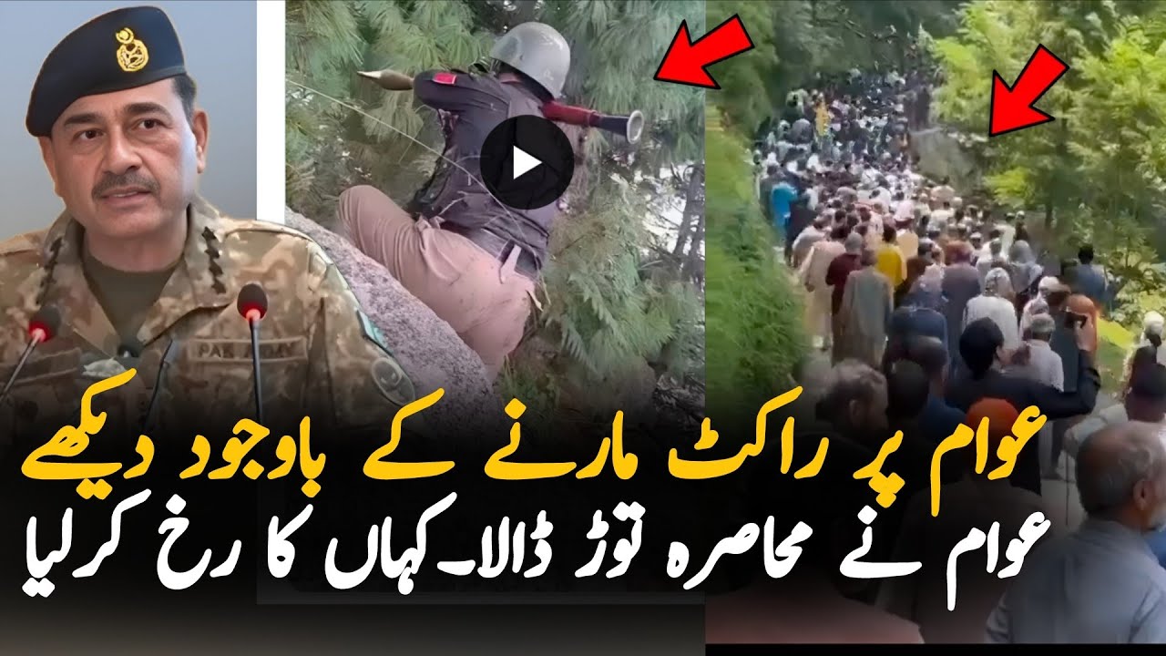 Azad Kashmir Movement Updates Today after Azad Kashmir Police video Viral From Dadyal