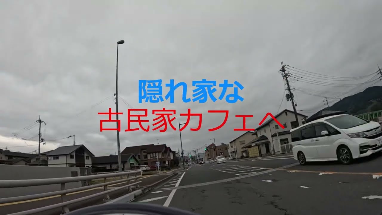 橋本市の隠れ家カフェ