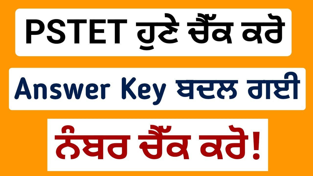 PSTET Final Answer Key Update | ਦੁਬਾਰਾ Upload ਹੋਈ Answer Key | Paper 1 & 2 Full Check #punjabtet