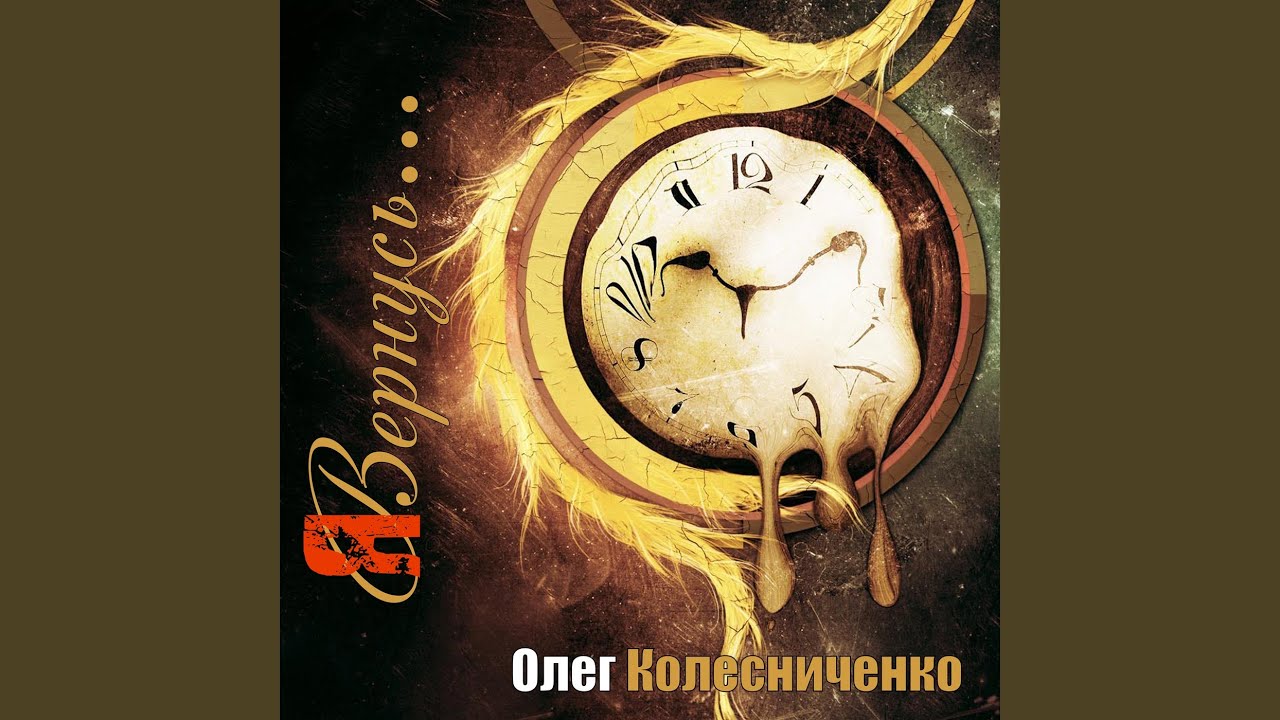 Плакал дом
