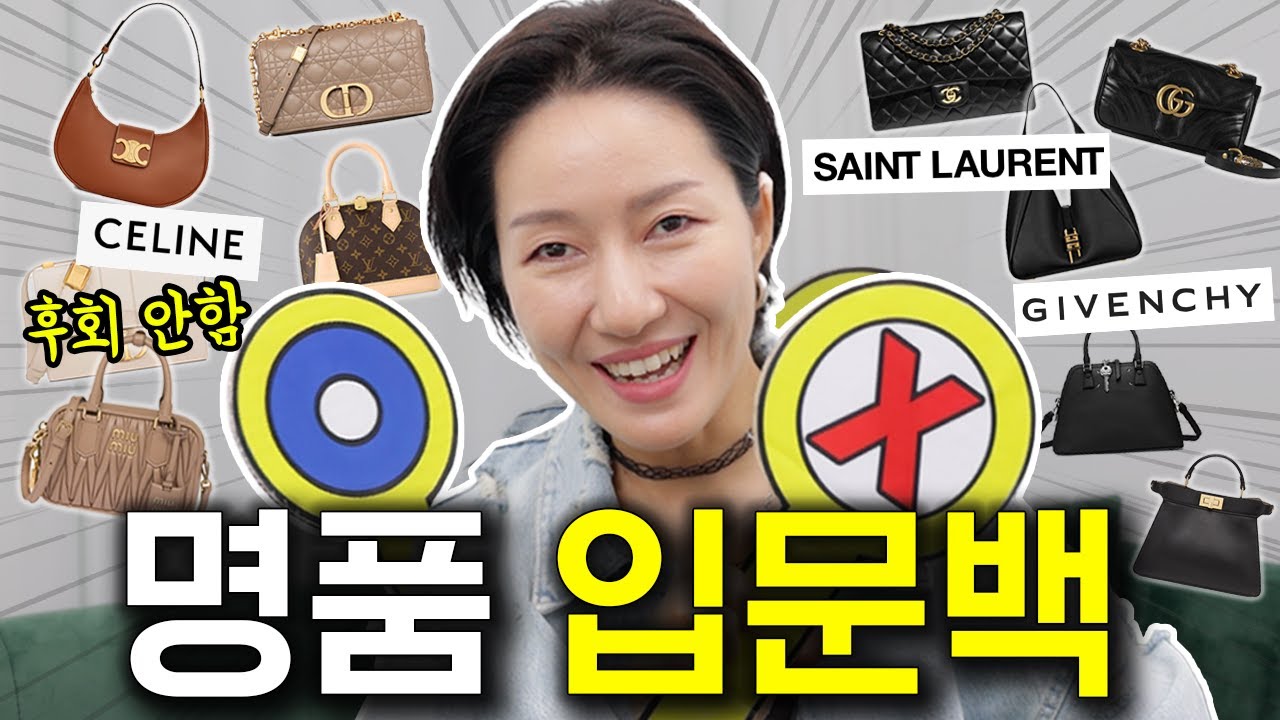 명품 입문백👜2023 ver. 51개 신상백 중 가차없이 골라줄께