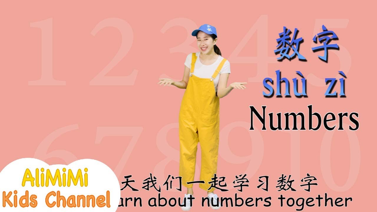 数字歌⎮Number Song in Chinese for Kids⎮Learn How to Count One to Ten in Chinese