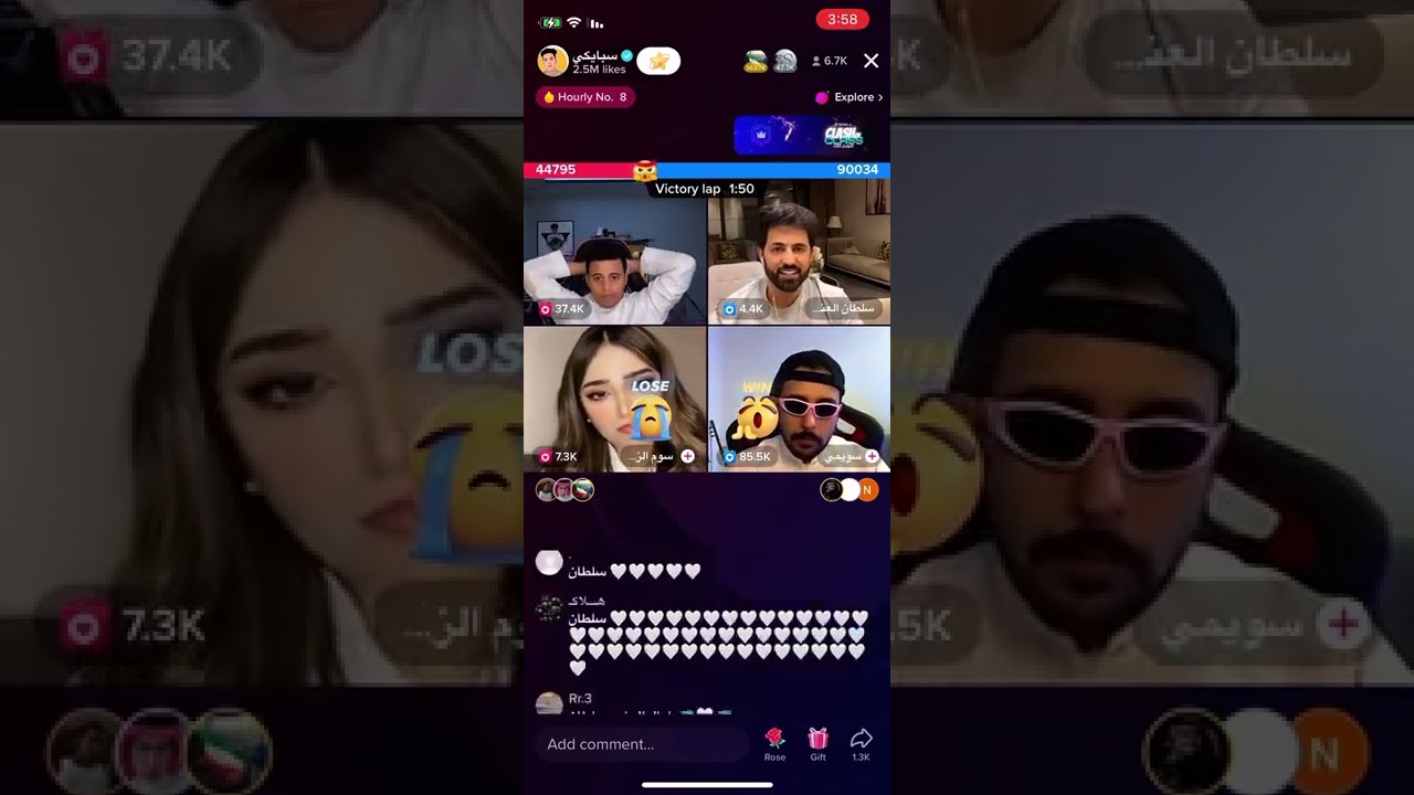 بث كله ضحكك سويمي خاق😂😭بث سبايكي سويمي سلطان.