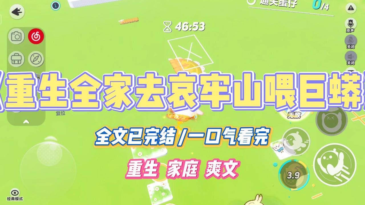 《重生全家去哀牢山喂巨蟒》国庆假期，嫂子提议全家去哀牢山深处探险，绝对刺激又好玩。#小说 #小说推荐 #故事 #爽文 #大女主 #重生 #复仇