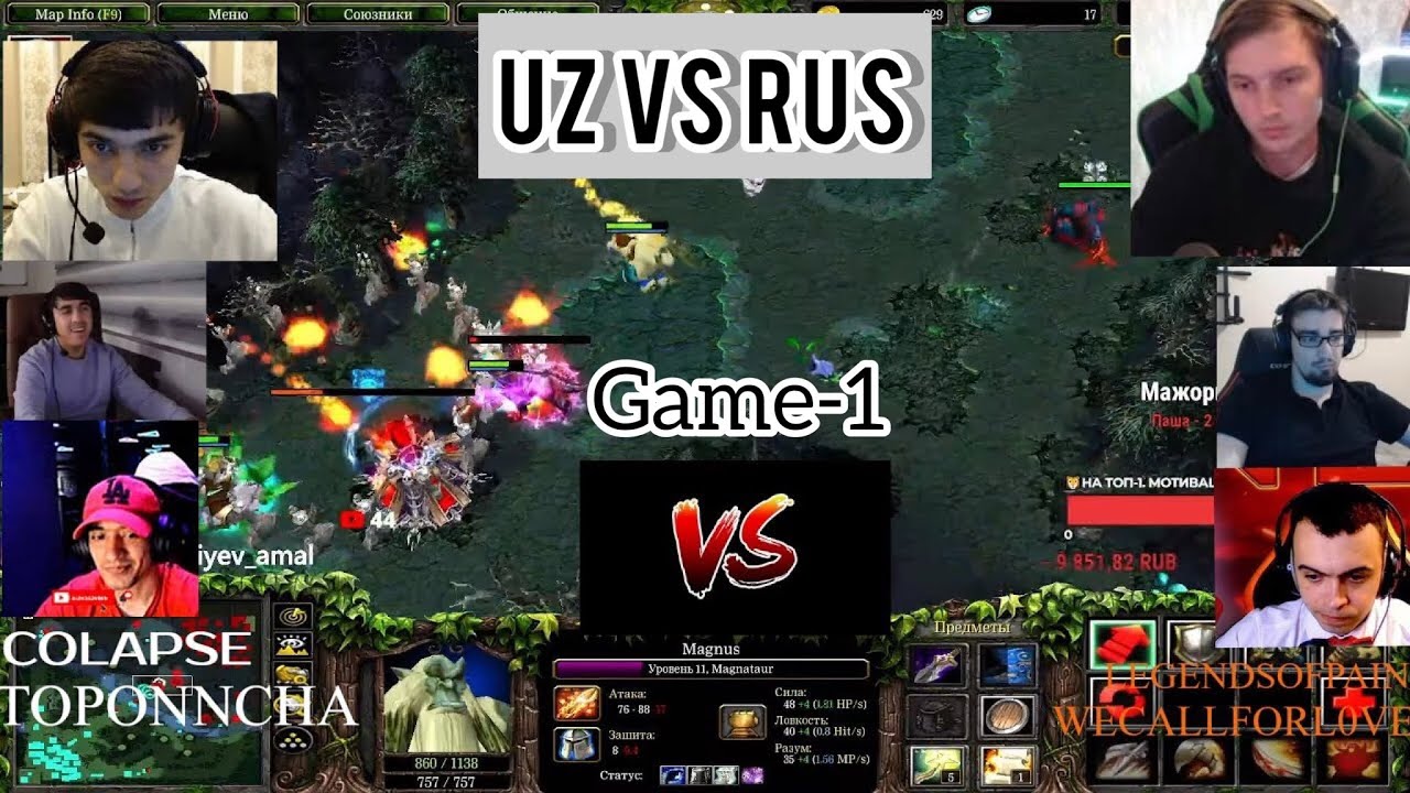 UZBEKISTAN VS RUSSIA DOTA 1 | БИТВА СТРИМЕРОВ ИГРА-1