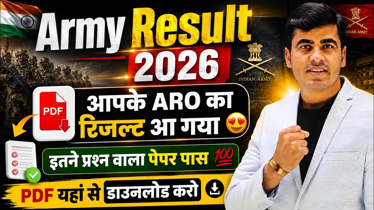 Indian Army CEE Result Out 2026 | Army Agniveer CEE Exam Result Declared | Agniveer Exam 2026 Result