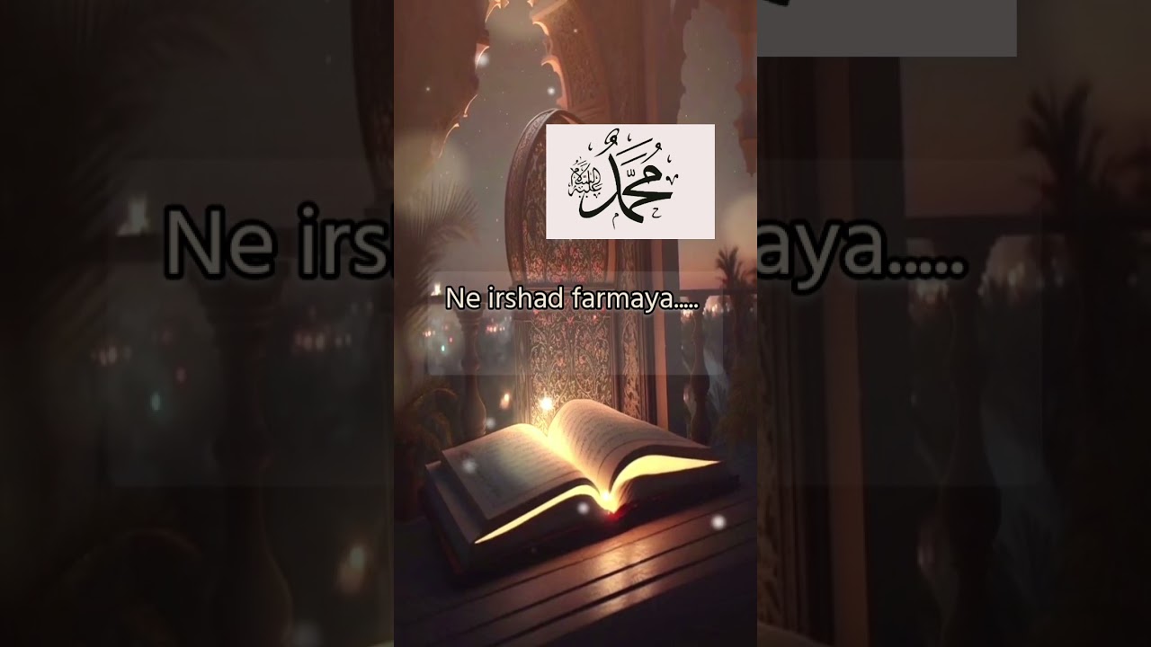 Imaan mazboot krne k liye #shortsfeed #ytshorts #islam #quran
