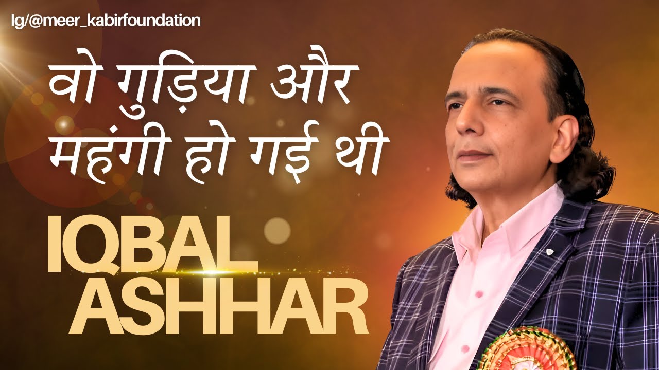 Iqbal Ashhar: The King of Urdu Poetry at Jashn-e-Samvidhan Mushaira | Meer Kabir Foundation