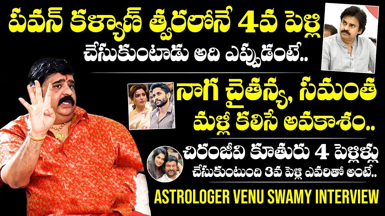 Astrologer Venu Swamy Exclusive Full Interview | Astrology Videos | Venu Swamy | NewsQube