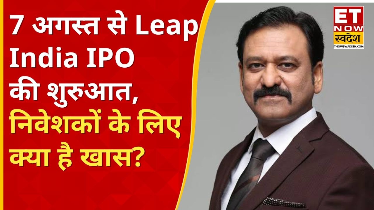 Leap India IPO: Leap India IPO Opens August 7! MD & CEO Sunu Mathew Shares Growth Plans