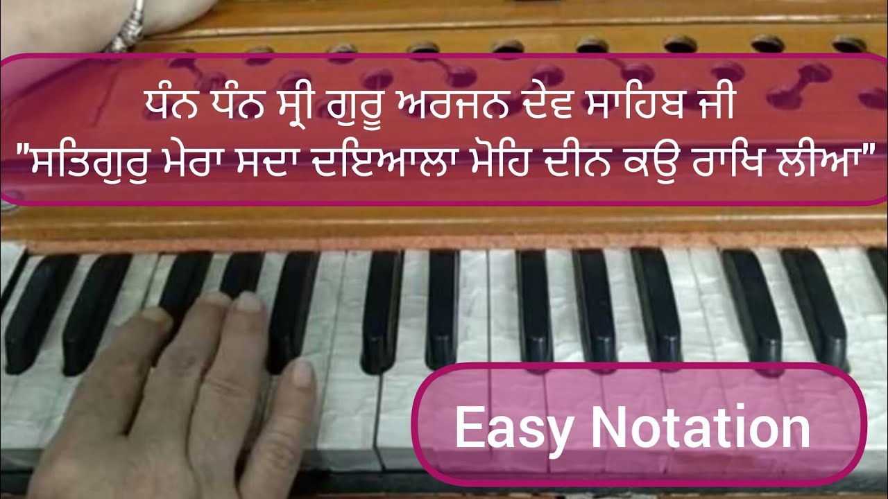Satgur Mera Sada Dyala Mohe deen Ko Rakh Liya ।। Male Female both scales ।। Shabad Kirtan Tutorial
