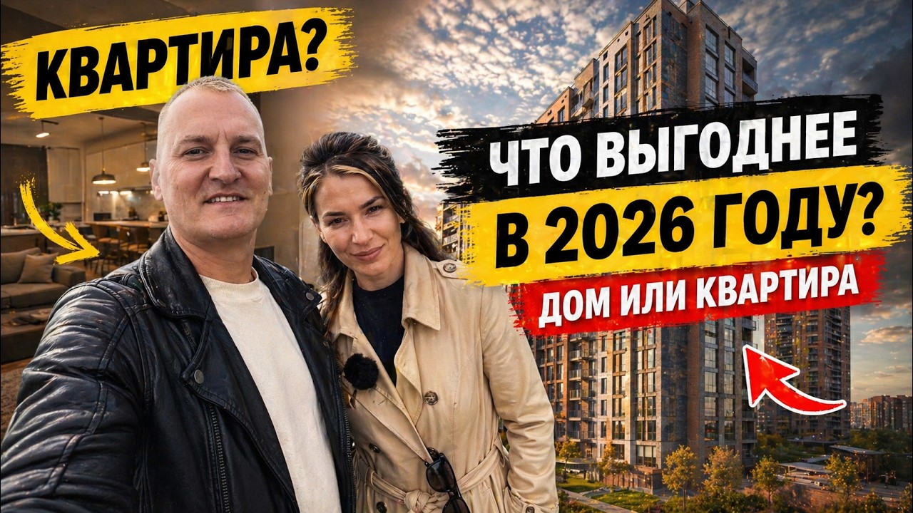 Стоимость дома в Краснодаре vs цена квартиры. Что выгоднее? Плюсы и минусы | Обзор