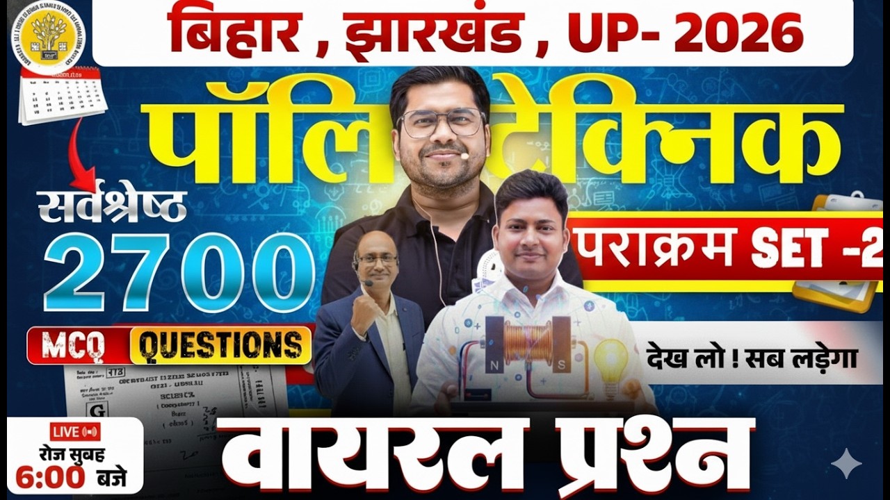 polytechnic entrance exam preparation 2026 | UP , BIHAR polytechnic class |polytechnic syllabus 2026