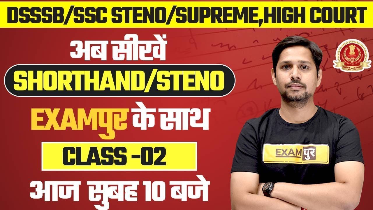 Dsssb/Ssc Steno/Supreme/High Court | English Shorthand Class | Shorthand Dictation | By Rudra Sir |2