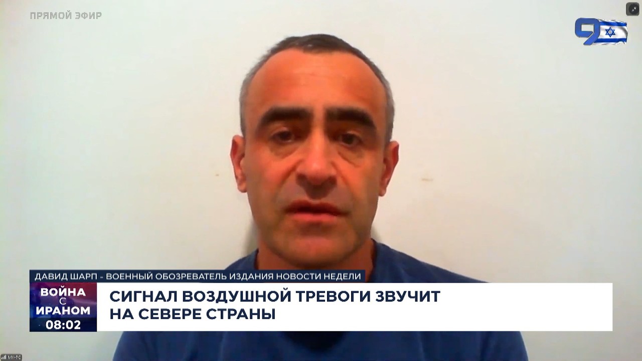 Иранская тактика и 