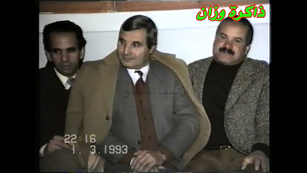 الأطر التربوية تحتفل بعيد العرش بثانوية ابن زهر بوزان سنة1993 الجزء الأول