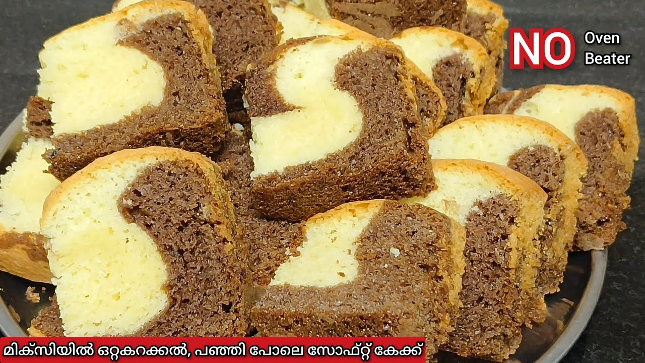 മിക്സിയിൽ ഒറ്റകറക്കൽ, ഓവനില്ലാതെ പഞ്ഞി പോലൊരു കേക്ക് | Snacks Recipe | Cake Without Oven