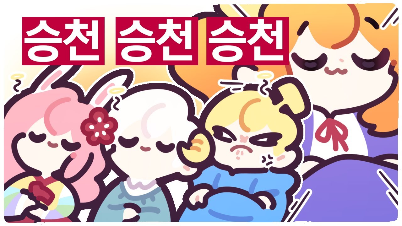 [2025/07/16/갓필드] w. 램램, 이춘향, 김뚜띠  램춘뚜