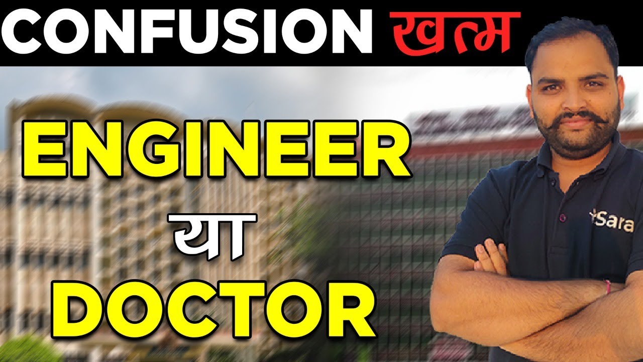 Which Exam Is Easy To Crack JEE Or NEET | IIT Vs AIIMS