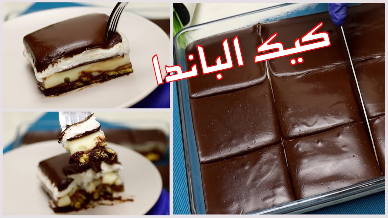كيك الباندا من اسهل الكيكات البارده وبمكونات موجوده في كل بيت