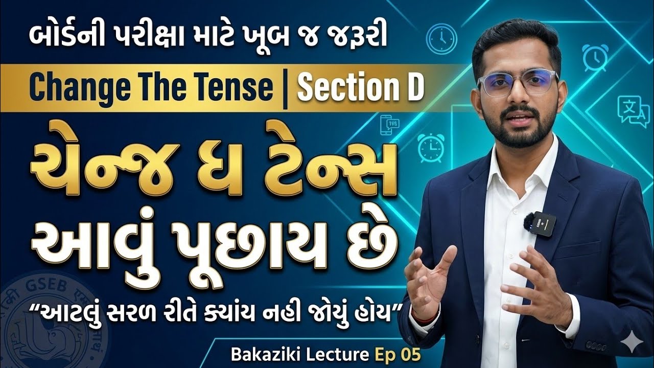 Std 10th English | Section D | Do as Directed | Change The Tense Practice Previous Year Question ||