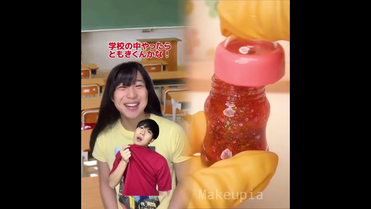 小学生あるある👦違いあるある🙅‍♂️🙅‍♀️ とかやってる！#あるある #おすすめ #面白い