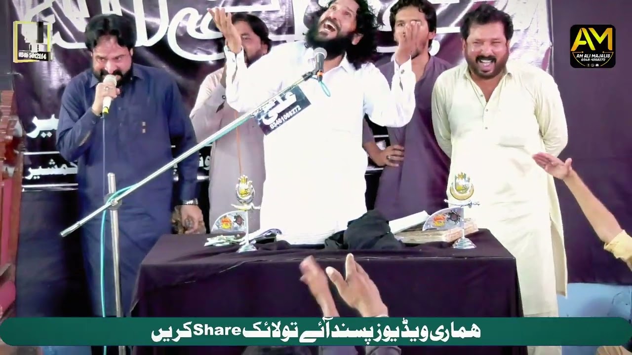 Zakir Ijaz Hussain Jhandvi | 27 Sep 2025 Chakswari Azad Kashmir ||
