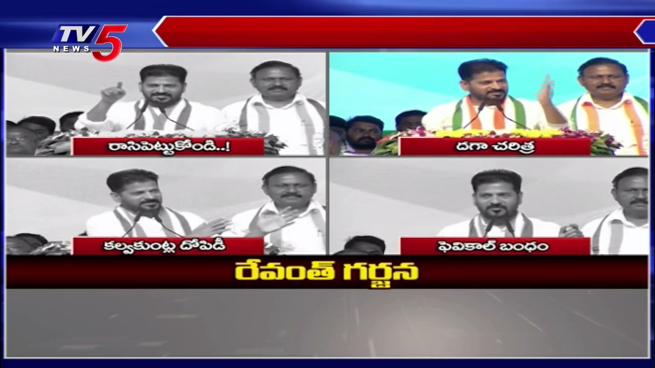 CM Revanth Reddy Strong Counter to BRS Leaders Comments | Harish Rao | KTR | KCR | TV5 News