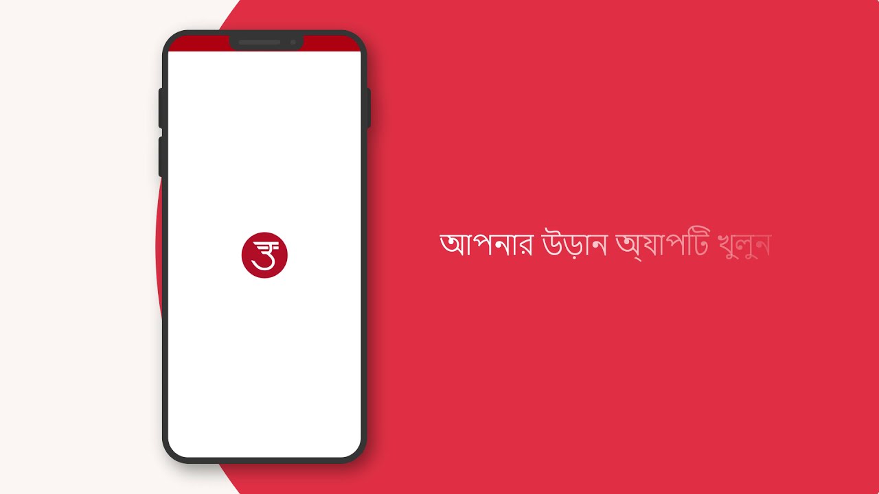 How to do Aadhaar verification on udaan app for credit KYC (Bengali)