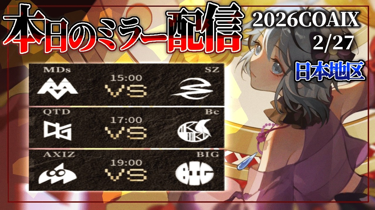 【第五人格】Call of the Abyss Ⅸ Day1 ミラー配信🐸