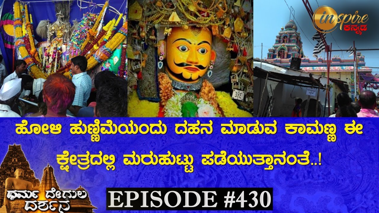 Ramalinga Kamanna Temple, Navalgund (Dharwad) | Dharma Degula Darshana