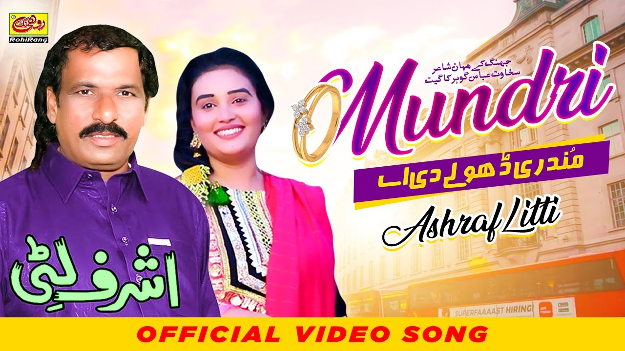 Mundri Dhole Di Ay | Ashraf Litti | New Saraiki Song 2023 | Rohi Rang