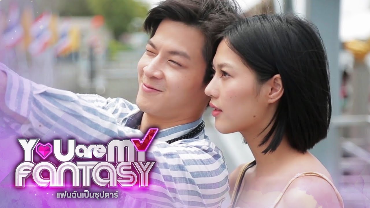 YOU ARE MY FANTASY 2 : Special Moment 1
