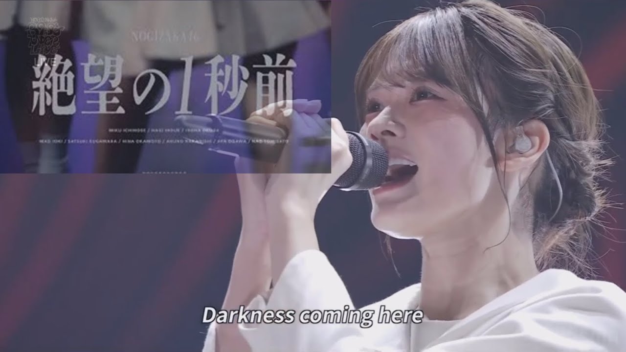 【5期生のはじまりの歌。】絶望の一秒前（ソロ／39thアンダラ）【奥田いろは】