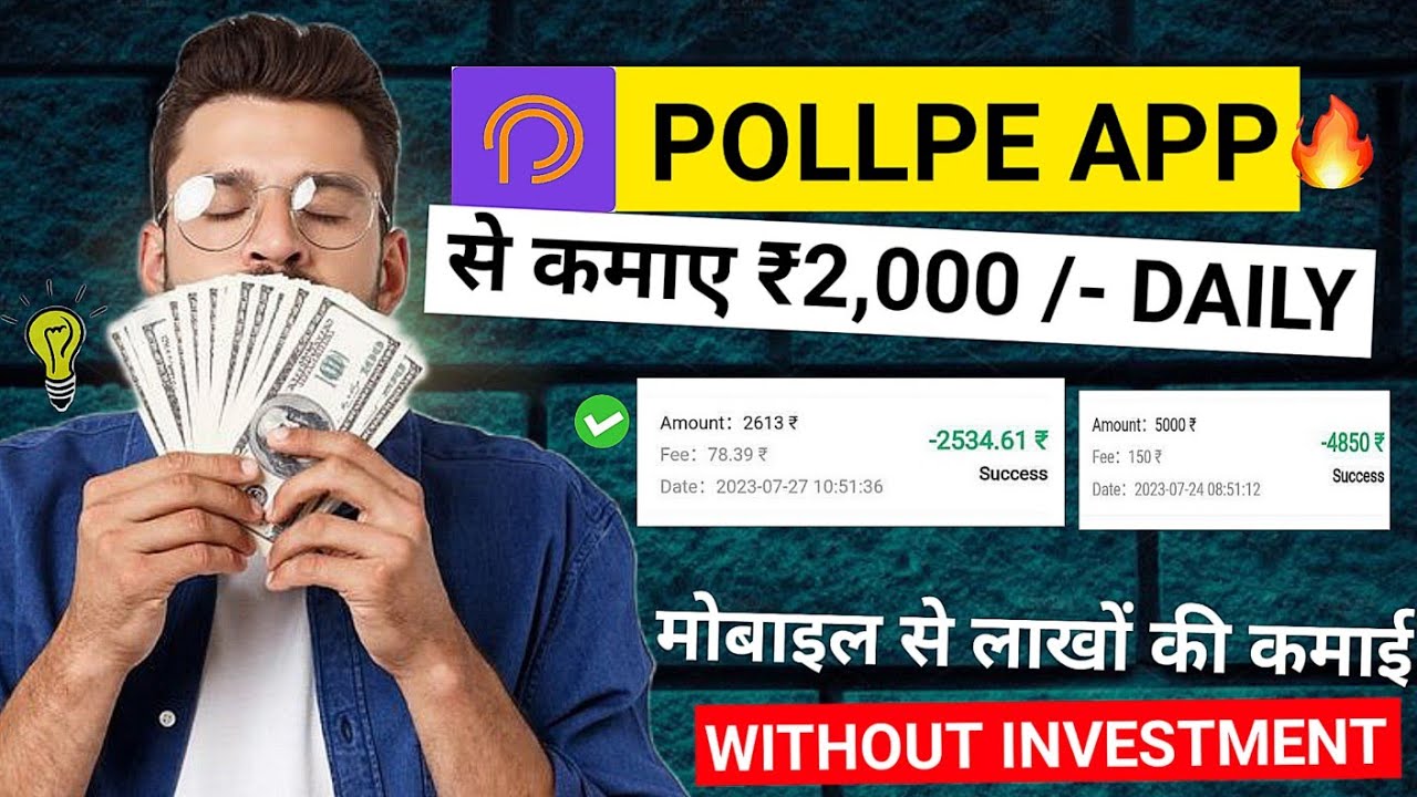 Pollpe Se Paise Kaise Kamaye | pollpe app se coin kaise kamaye  | pollpe payment proof | Drk Gyan