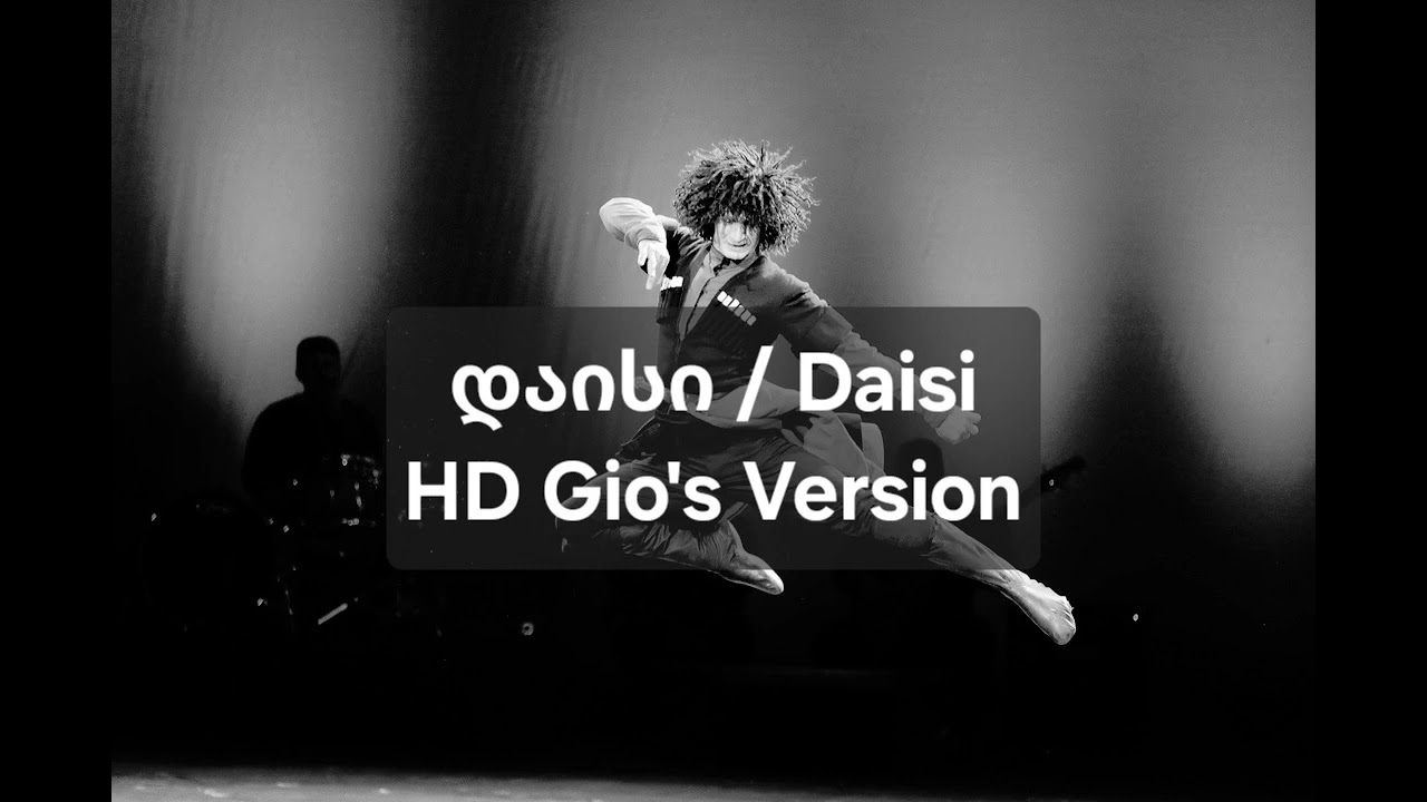 HD Gio - დაისი / Daisi