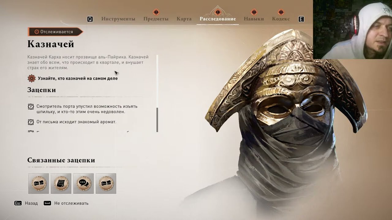 Assassin’s Creed Mirage-Играю впервые,на сложности-Закалённый Ассасин (серия5)