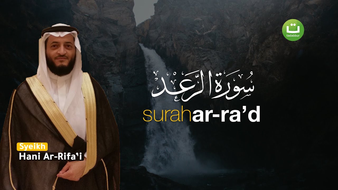 Tadabbur Surah Ar-Ra'd سورة الرعد - Syeikh Hani Ar-Rifa'i | Tadabbur Daily