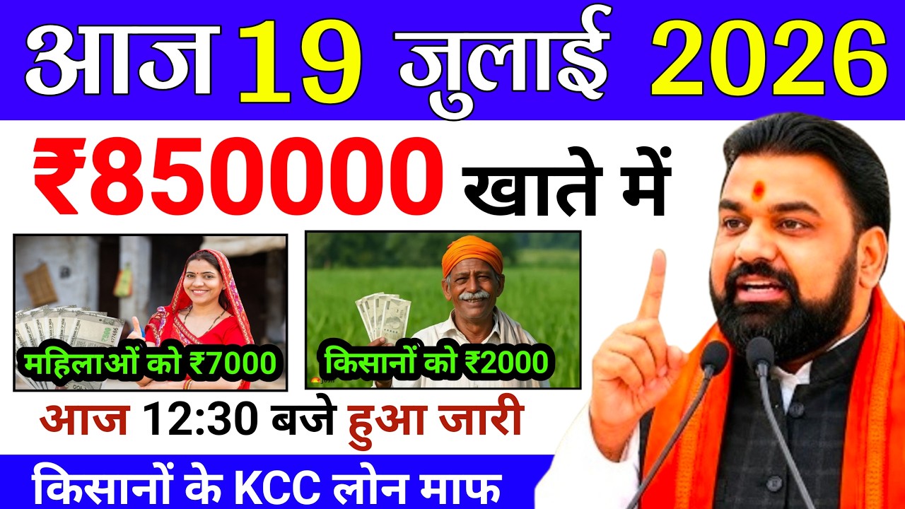 18 July 2026 Bihar Ki 25 Badi Khabre Aaj Ki Sabse Badi Updates Bihar News Today