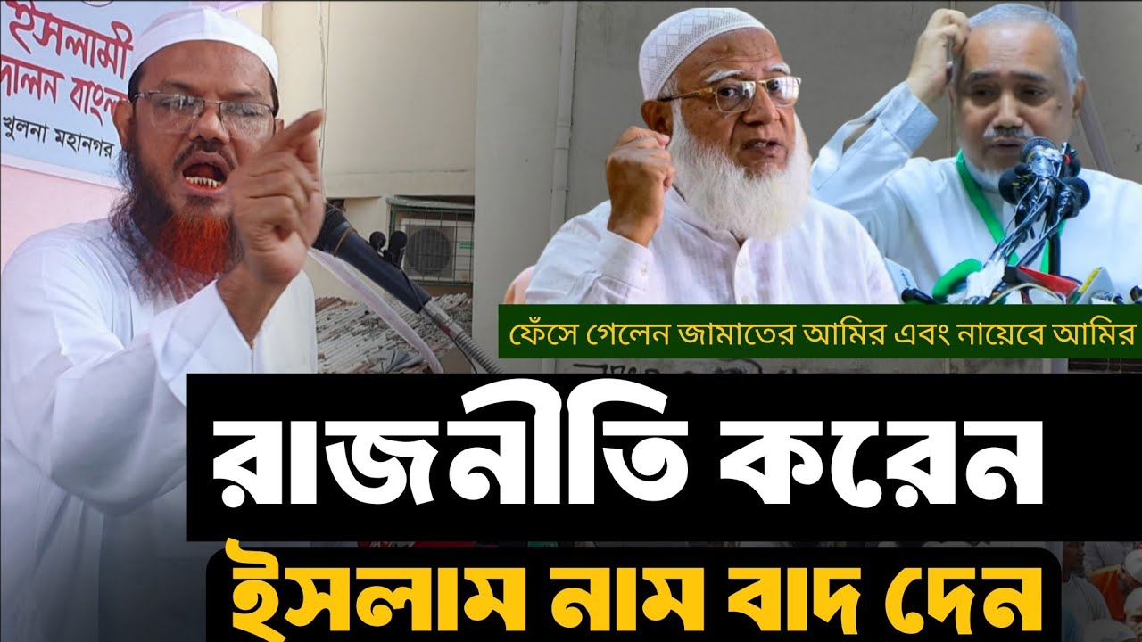 Do politics without mentioning Islam | Mufti Syed Mohammad Faizul Karim Shaykh Charmonai