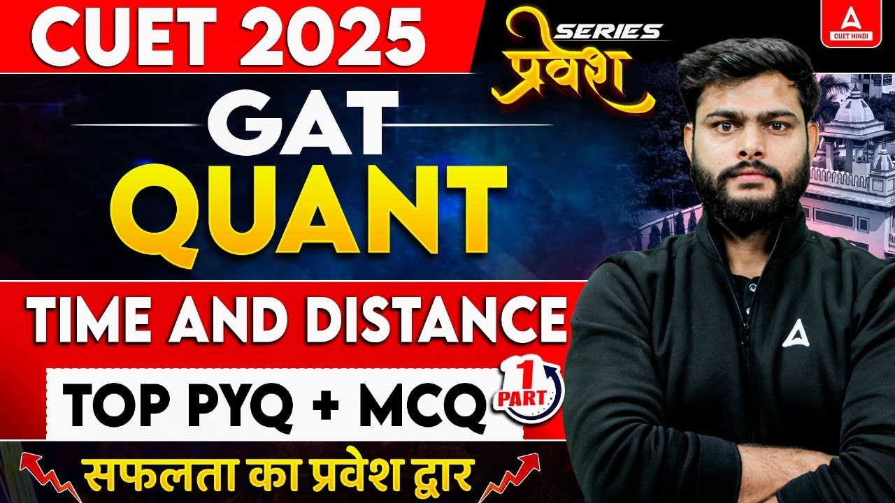 CUET 2025 General Aptitude Test | Time and Distance Top MCQ's | CUET Quant ( हिंदी में )