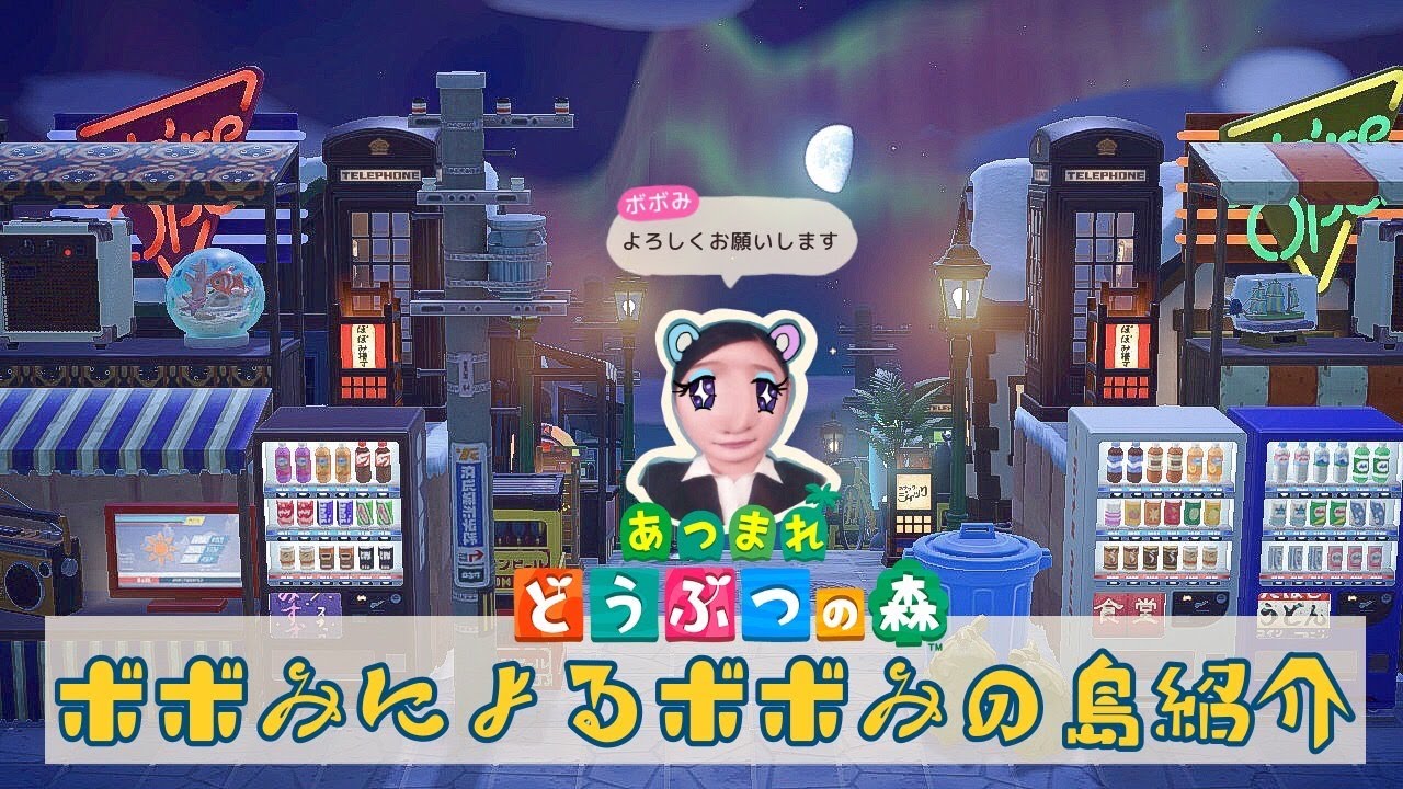 【あつ森】ボボみのあつ森実況動画＃01
